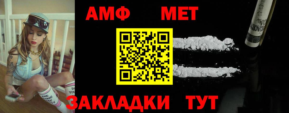 Amphetamine Розовый  Вход с VPN  АМФ  Павлово 