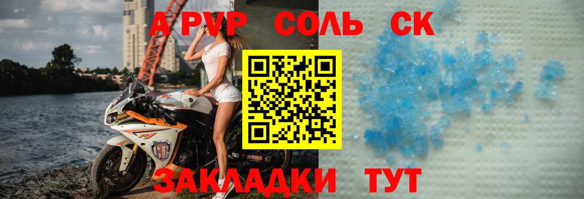 Alpha PVP VHQ Павлово