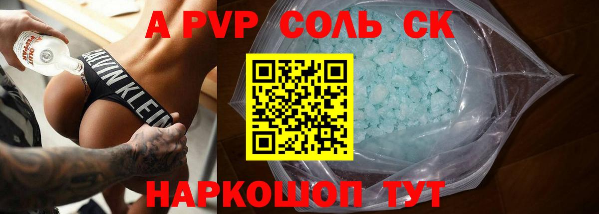 А ПВП  Альфа ПВП крисы CK  A-PVP мука  Вход с VPN  Alpha-PVP СК КРИС  Павлово 