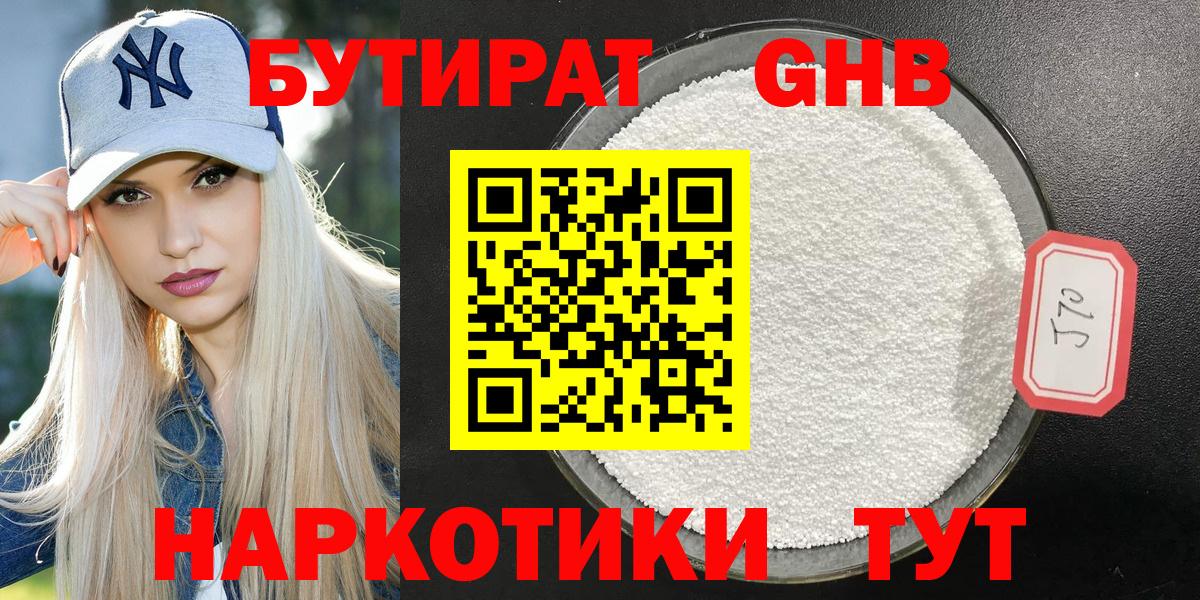 БУТИРАТ буратино  Вход с VPN  Павлово 