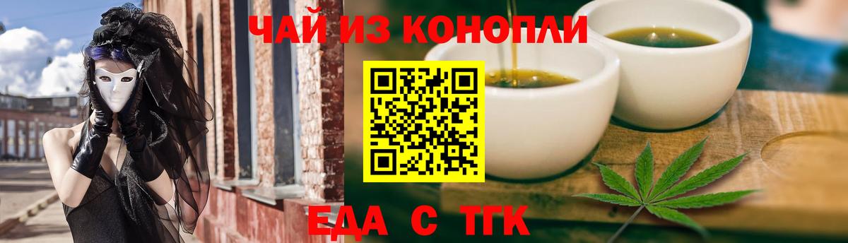 Cannafood конопля  Вход с VPN  Павлово 