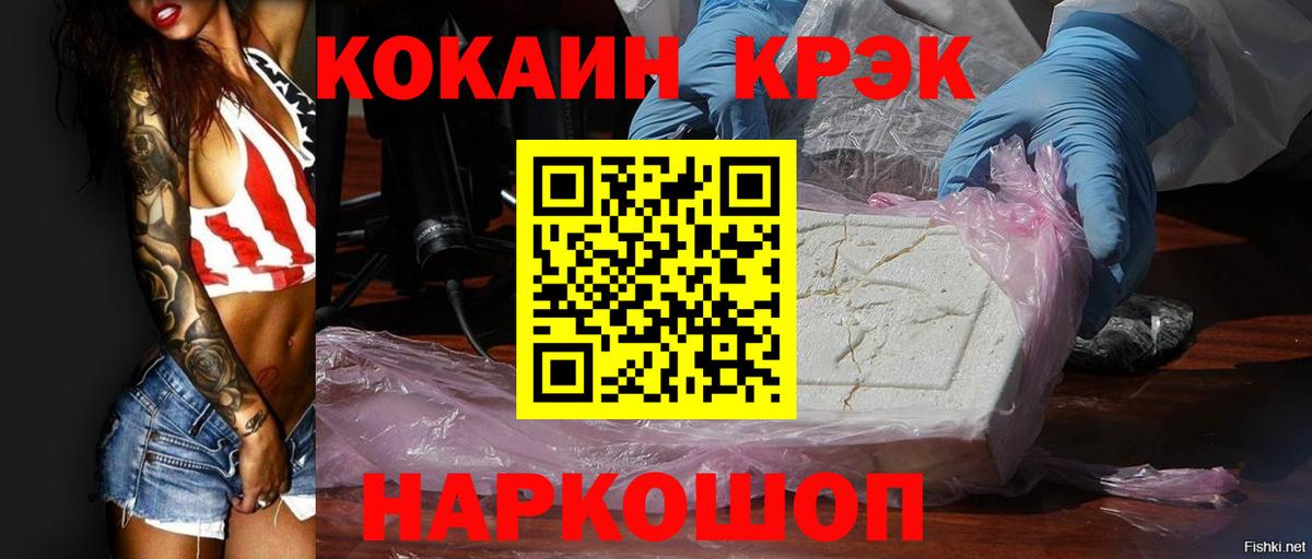 Cocaine 98% Павлово