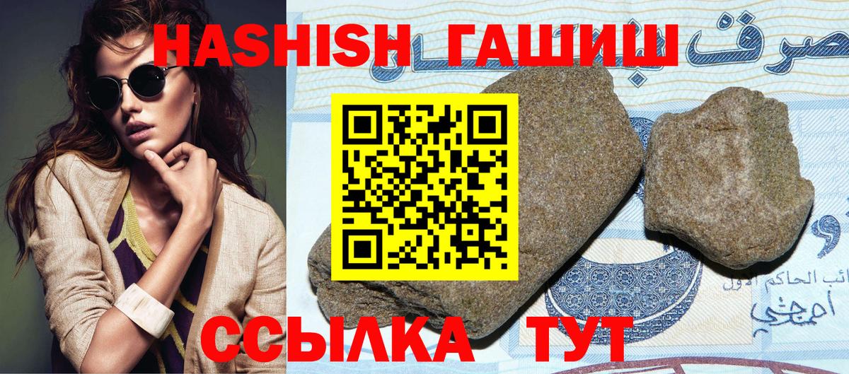 ГАШ  Гашиш гашик  Вход с VPN  Павлово  ГАШ 40% ТГК 
