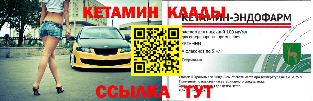 КЕТАМИН ketamine Павлово