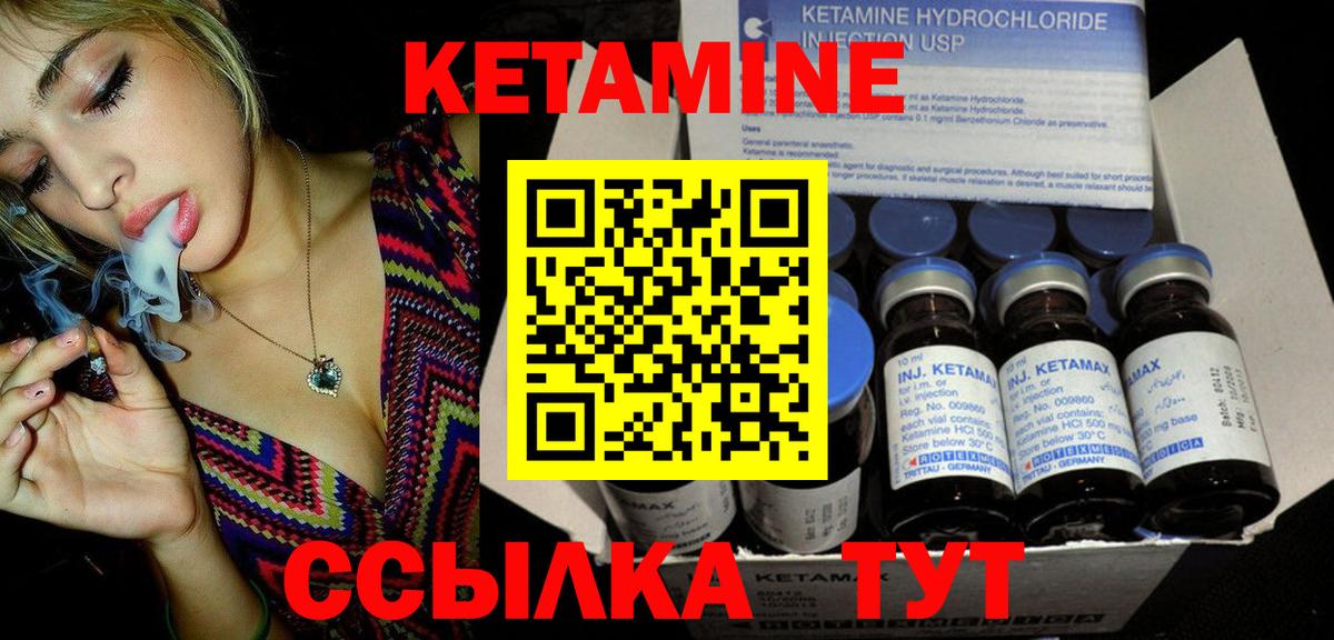 Кетамин ketamine  мега вход  Павлово  Вход с VPN 