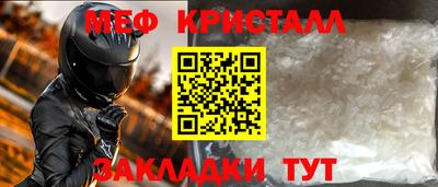 мефедрон мука Будённовск