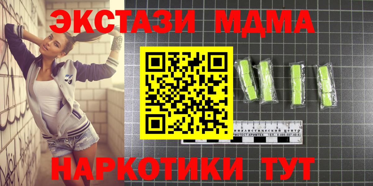МДМА молли  Вход с VPN  Павлово  МДМА молли 