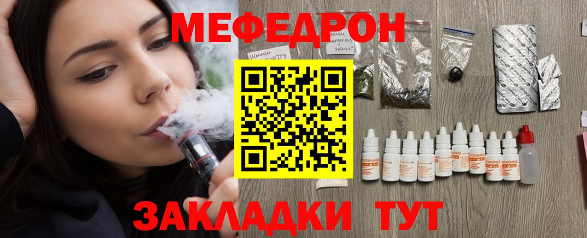 Павлово  МЯУ-МЯУ кристаллы  Мефедрон VHQ  ссылка на мегу ТОР  Вход с VPN 