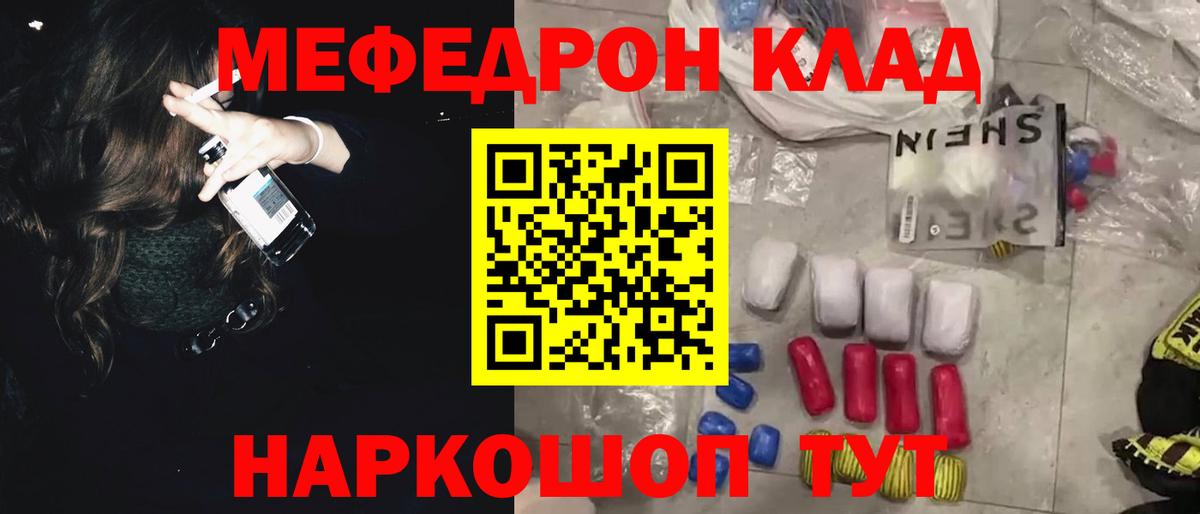 МЕФ кристаллы Павлово