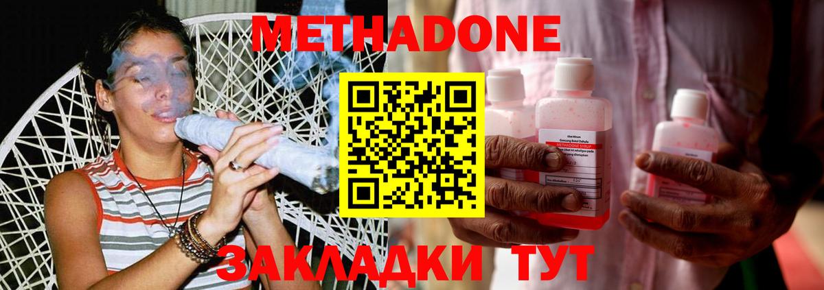 Метадон белоснежный Павлово