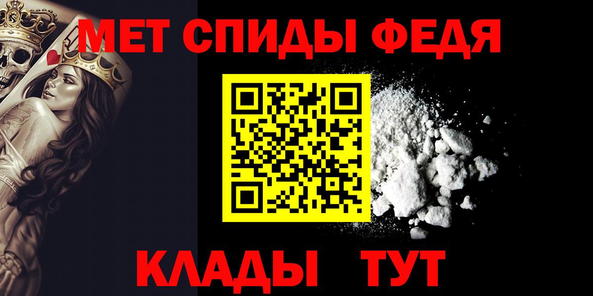 Метамфетамин пудра Павлово