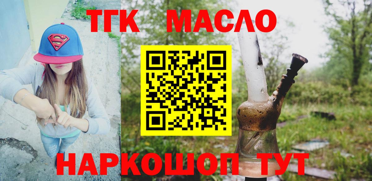 Дистиллят ТГК вейп с тгк  Вход с VPN  Павлово  ТГК жижа 