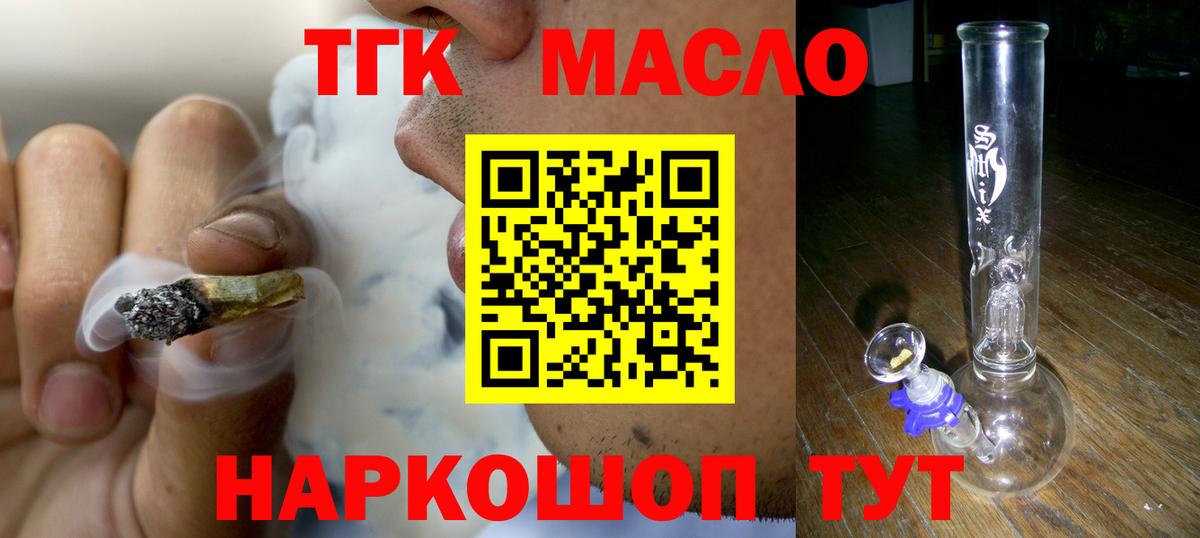 Дистиллят ТГК концентрат Павлово